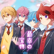 すとぷり「最幸の宝物」ジャケット
