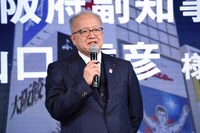 大阪府副知事の山口信彦氏。