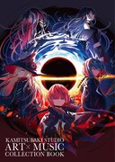 展示会で販売されるイラスト画集。