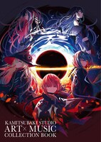 展示会で販売されるイラスト画集。