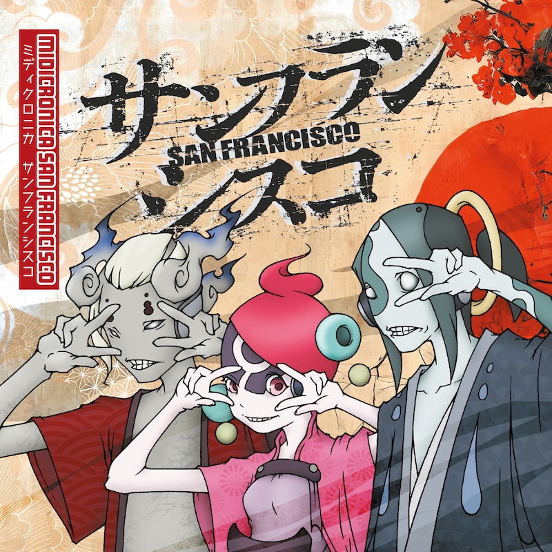 MIDICRONICA「san francisco / Butterfly R」ジャケット