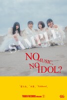 「NO MUSIC, NO IDOL?」fishbowlコラボレーションポスター