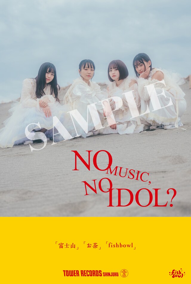 「NO MUSIC, NO IDOL?」fishbowlコラボレーションポスター