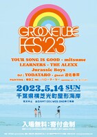「GROOVETUBE FES'23」告知ビジュアル