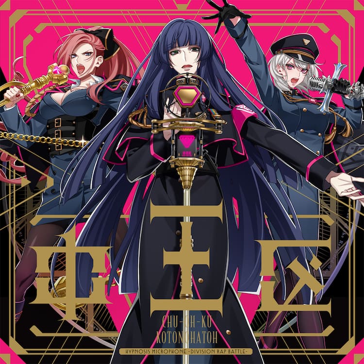 ヒプノシスマイク」中王区“言の葉党”、初CDのジャケットイラスト公開 