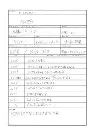 OMSBのルーツをたどる