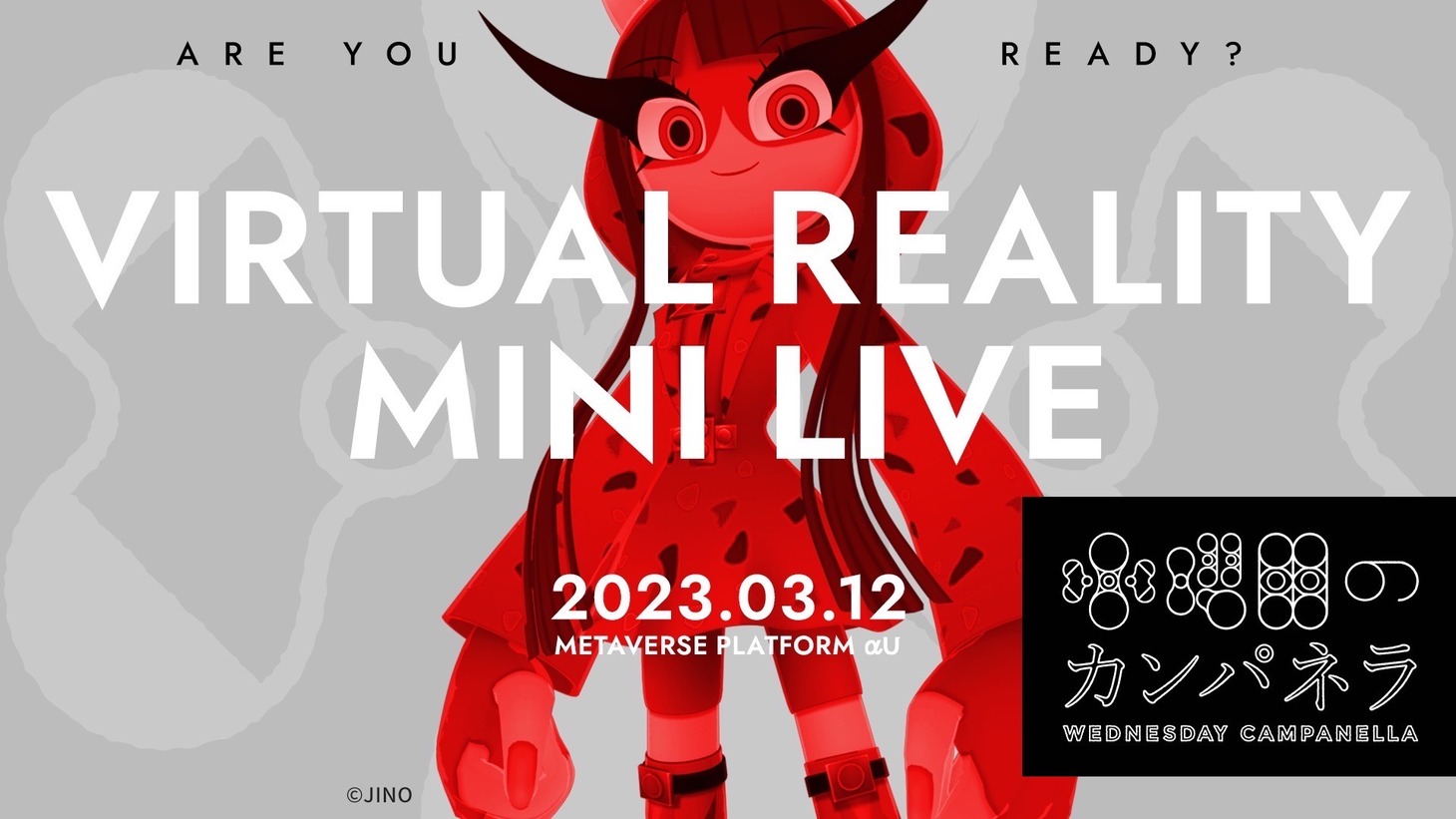 「水曜日のカンパネラ virtual reality mini live & ミーグリ」告知ビジュアル