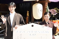 左から目黒蓮（Snow Man）、今田美桜。