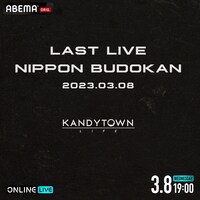 ABEMA「KANDYTOWN 単独公演『LAST LIVE』」告知ビジュアル