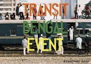 TRANSIT東インド・バングラデシュ特集 発売イベント「ベンガルの風に吹かれて」ビジュアル