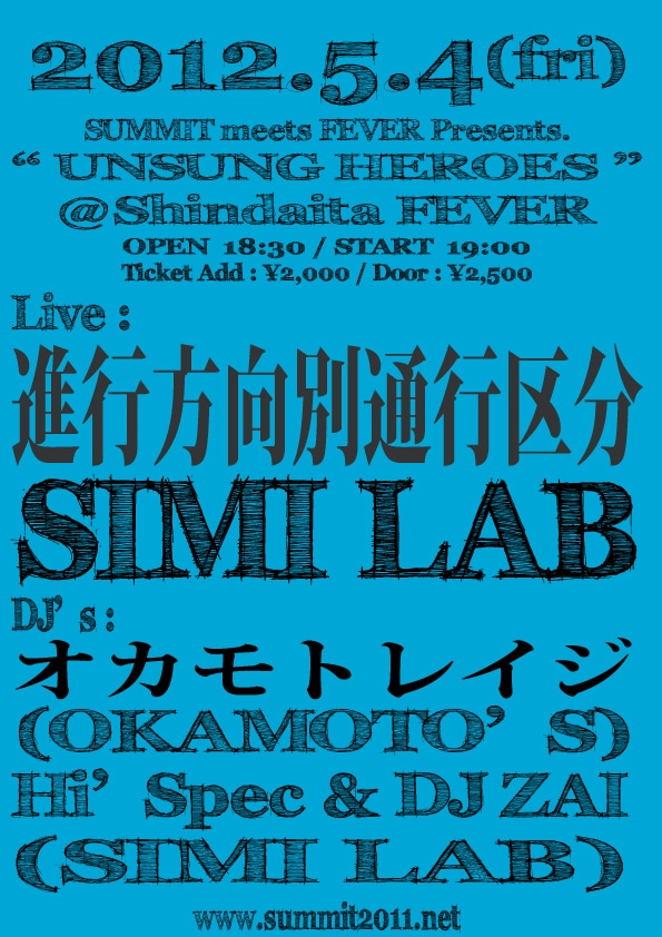 「SUMMIT meets FEVER Presents. "UNSUNG HEROES"」フライヤー