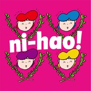 ニーハオ!!!!「ANTI ANGER CONTROL」配信ジャケット