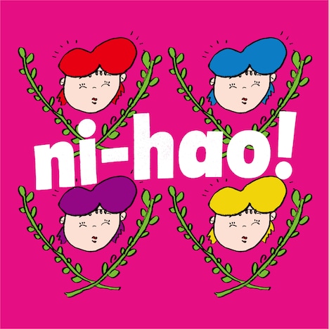 ニーハオ!!!!「ANTI ANGER CONTROL」配信ジャケット