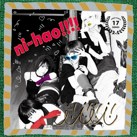 ニーハオ!!!!「i!i!i!i!」ジャケット