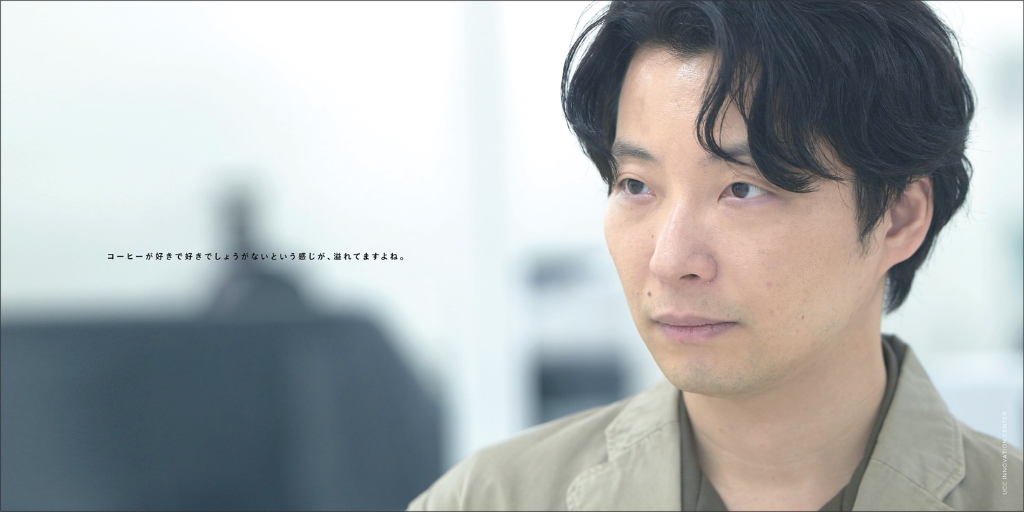 「UCC 90周年BOOK」より。