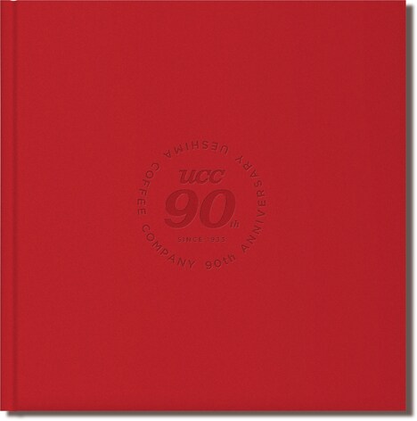 「UCC 90周年BOOK」表紙