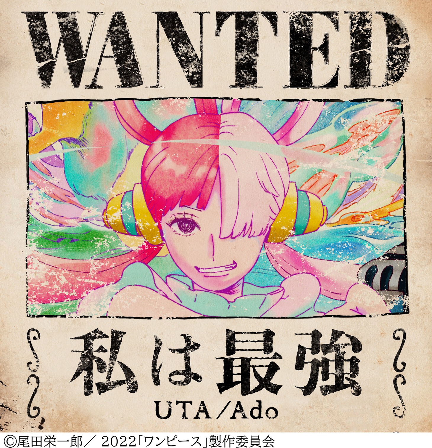 Ado「私は最強（ウタ from ONE PIECE FILM RED）」ジャケット