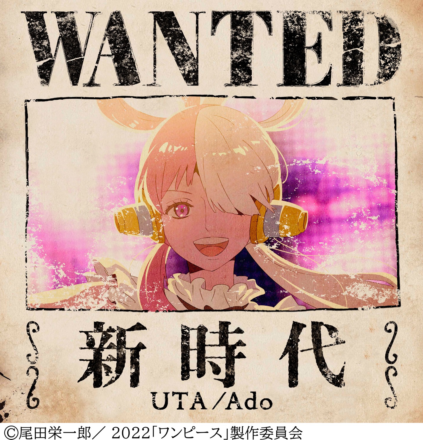 Ado「新時代（ウタ from ONE PIECE FILM RED）」ジャケット