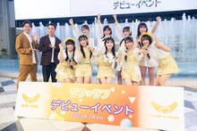 ラフ×ラフお披露目デビューイベントの様子。