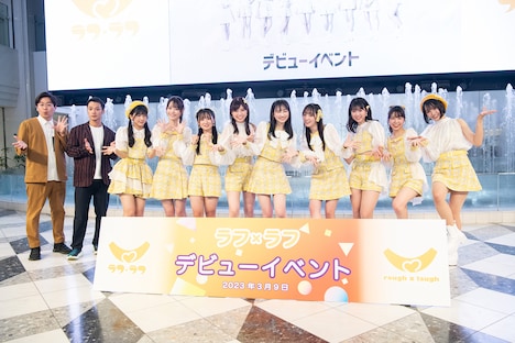 ラフ×ラフお披露目デビューイベントの様子。