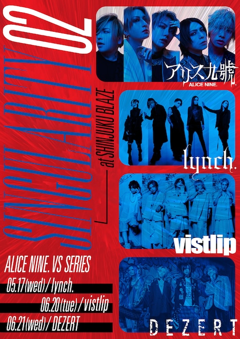 「ALICE NINE. VS SERIES『Singularity 02』」告知用画像