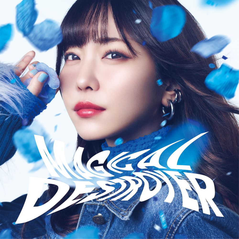 愛美「MAGICAL DESTROYER」初回限定盤ジャケット