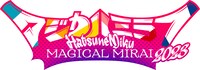 「初音ミク『マジカルミライ 2023』」ロゴ (c)CFM