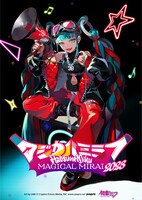 「初音ミク『マジカルミライ 2023』」メインビジュアル Art by LAM (c)CFM