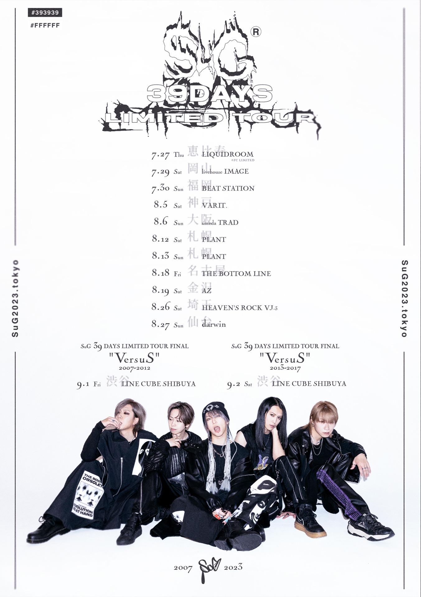 「SuG "39 DAYS LIMITED TOUR"」告知画像