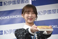 「言葉の海をさまよう」をカメラマンに差し出す鈴木絢音（乃木坂46）。