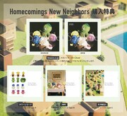 Homecomings「New Neighbors」CDショップ別特典