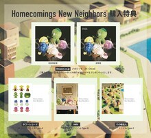 Homecomings「New Neighbors」CDショップ別特典