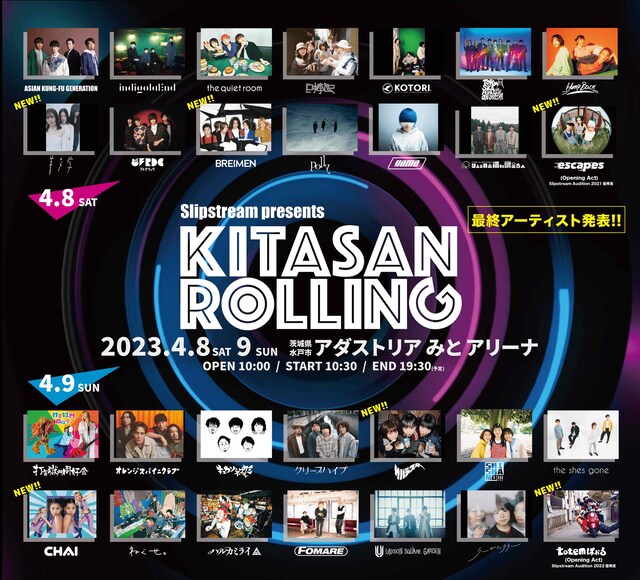 「KITASAN ROLLING 2023」出演アーティスト第4弾告知ビジュアル