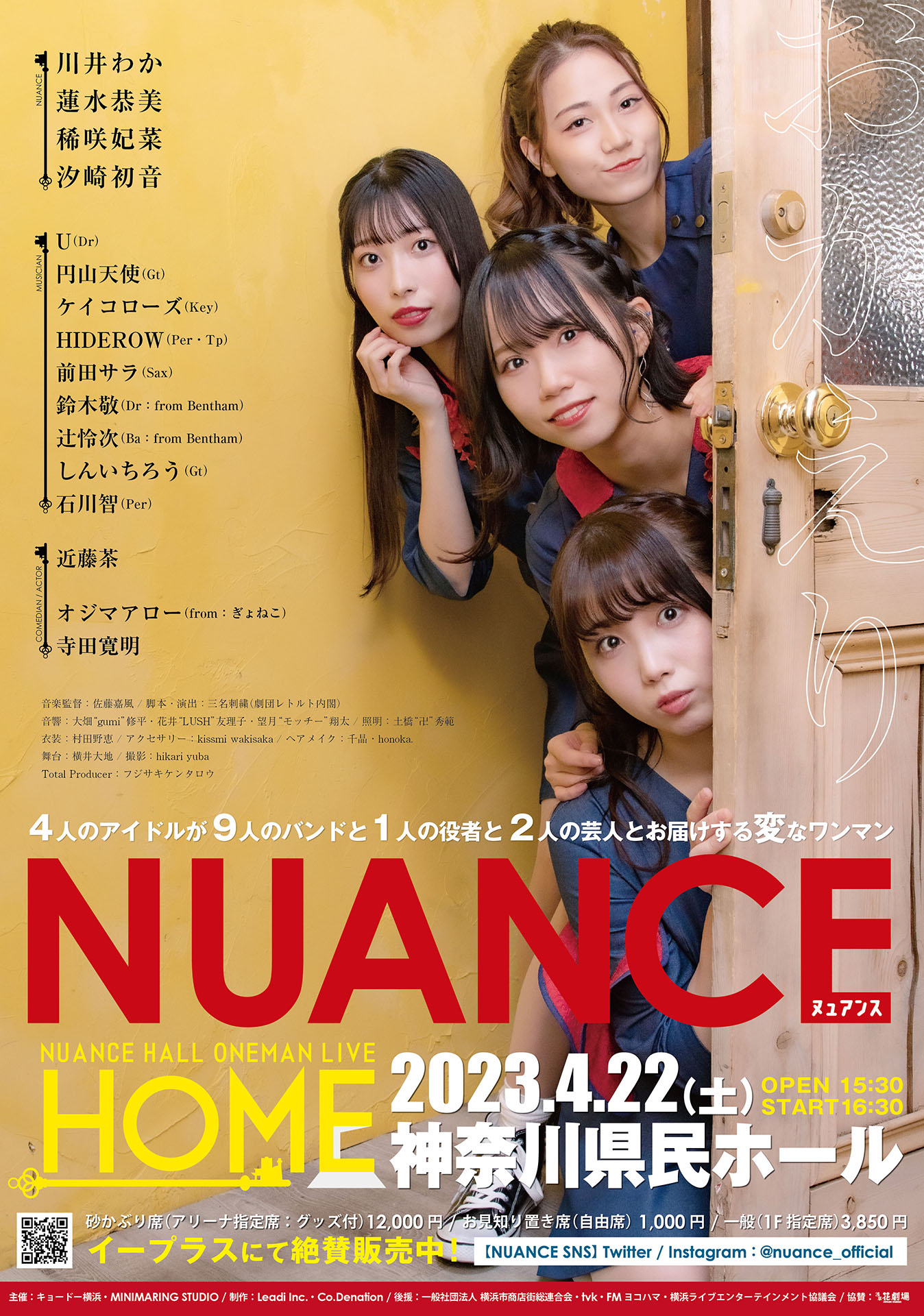 「NUANCE HALL ONEMANLIVE "HOME"」告知画像