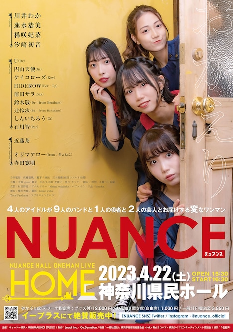 「NUANCE HALL ONEMANLIVE "HOME"」告知画像