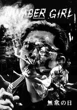 NUMBER GIRL「NUMBER GIRL 無常の日」Blu-rayジャケット