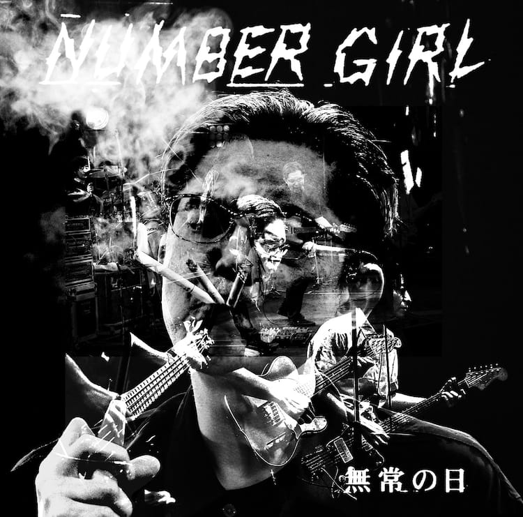 NUMBER GIRL、解散ライブ完全収録したCDリリース「思いでの中に 
