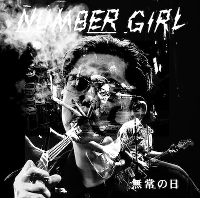 NUMBER GIRL「NUMBER GIRL 無常の日」CDジャケット
