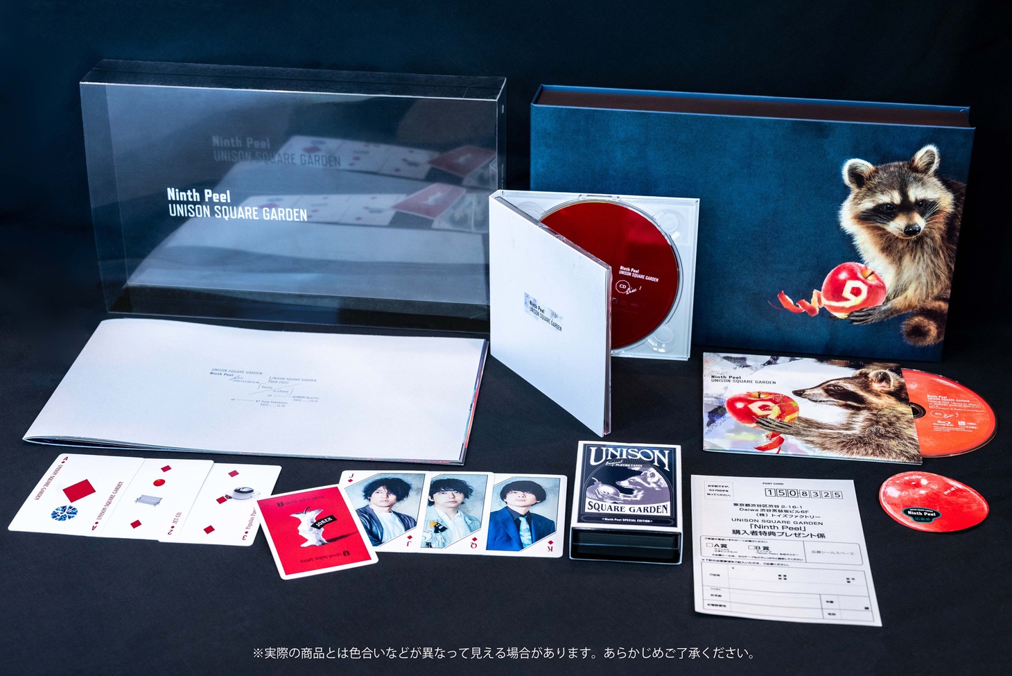 UNISON SQUARE GARDEN「Ninth Peel」完全生産限定盤パッケージ内容