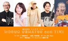 植松伸夫 con TIKI