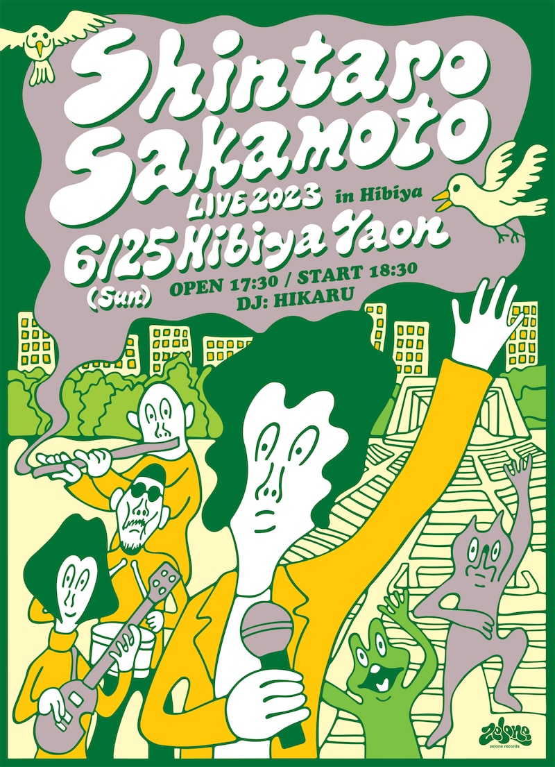 「坂本慎太郎 LIVE2023 in HIBIYA」告知ビジュアル