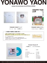 yonawo「YONAWO YAON」グッズ一覧