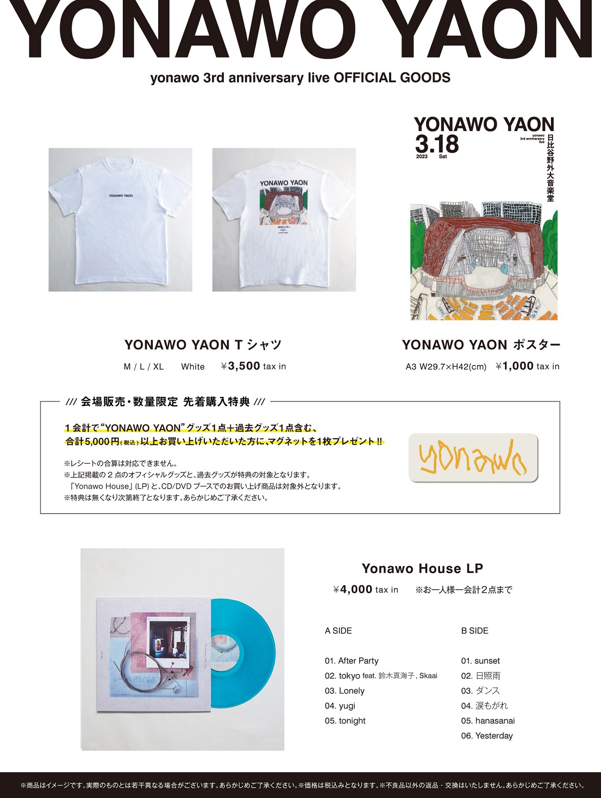 yonawo「YONAWO YAON」グッズ一覧