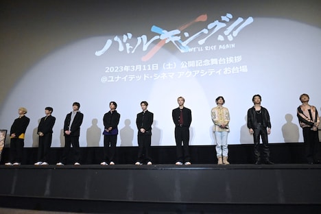 「バトルキング！！-We'll rise again-」舞台挨拶の様子。