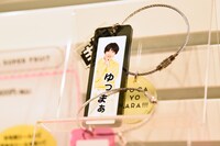 星野晴海の写真を使用した“ゆっまあ”キーホルダー