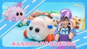 ももくろちゃんZ「PUI PUI はとまらない」MVのワンシーン。