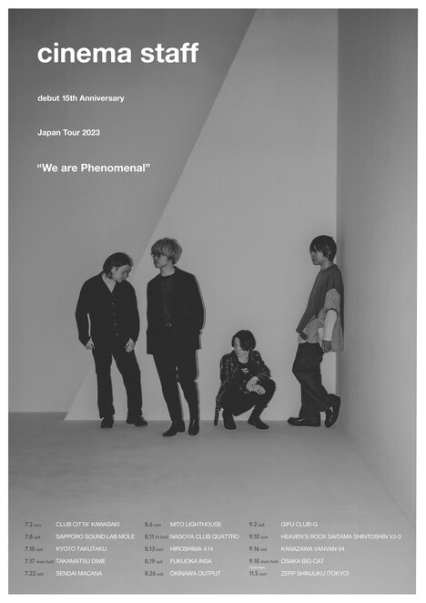 「cinema staff debut 15th Anniversary Japan Tour 2023 "We are Phenomenal"」ビジュアル