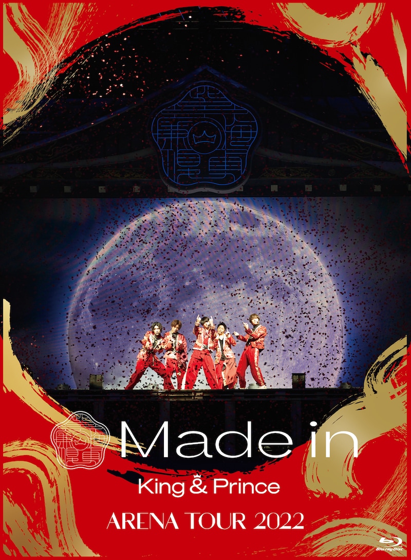 King & Prince「King & Prince ARENA TOUR 2022 ～Made in～」初回限定盤Blu-rayジャケット