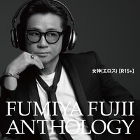 「女神（エロス）[R15+］」ジャケット