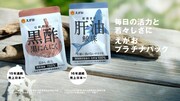 株式会社えがお新CM「えがおでいきましょう」編より。